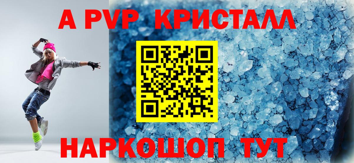 Alfa_PVP кристаллы  Вход с VPN  A-PVP Crystall  Alpha-PVP Соль  Губкинский 