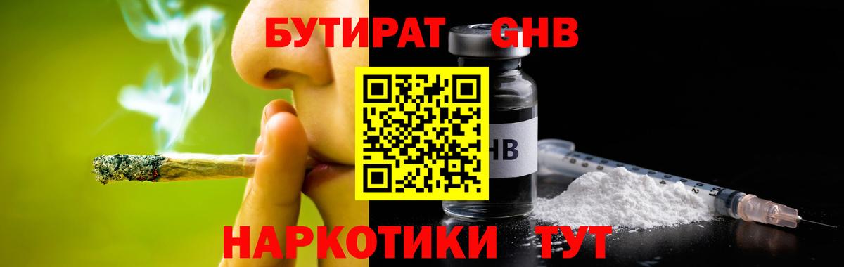 Бутират 99% Губкинский
