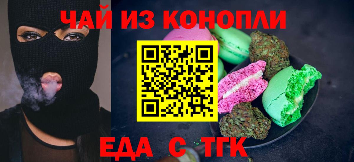 Cannafood конопля Губкинский