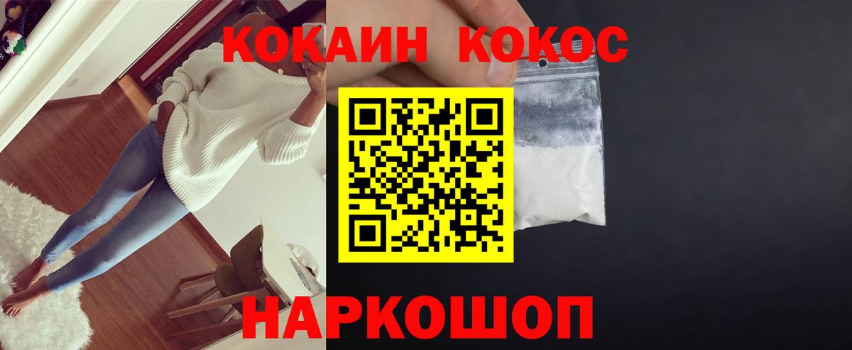 Кокаин 98% Губкинский