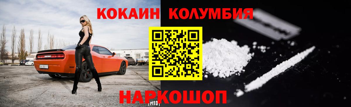 КОКАИН Fish Scale  Cocaine Боливия  COCAIN  Губкинский  Вход с VPN 