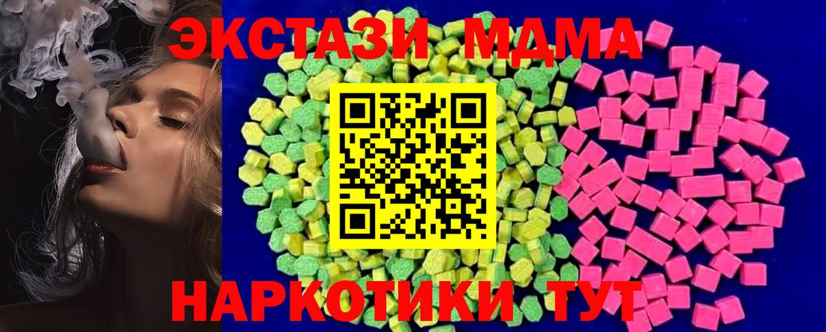 ЭКСТАЗИ круглые Губкинский