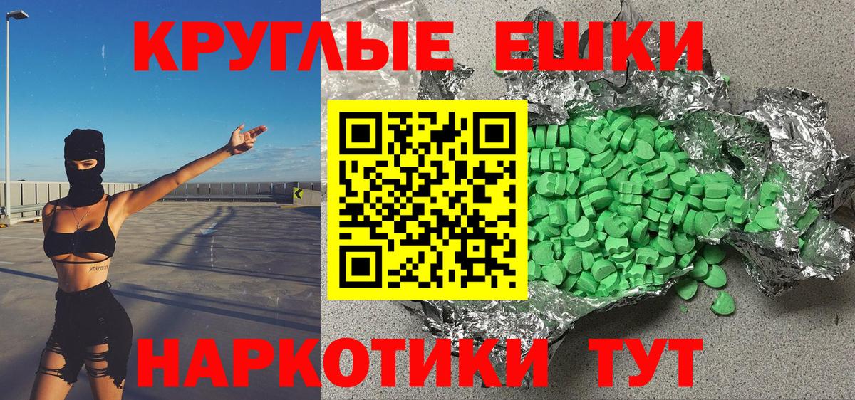 Ecstasy таблы  мега вход  Вход с VPN  Губкинский  Ecstasy TESLA 