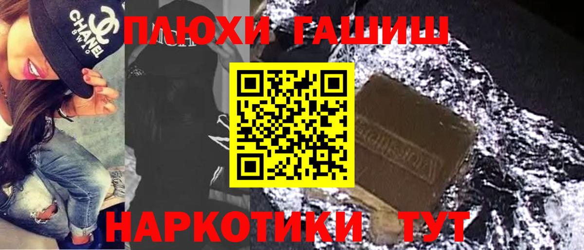 ГАШИШ хэш Губкинский