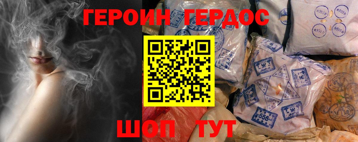 Губкинский  ГЕРОИН герыч  Вход с VPN 