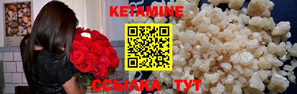 КЕТАМИН VHQ Губкинский