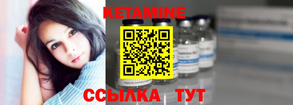 Губкинский  КЕТАМИН ketamine  Кетамин ketamine  Вход с VPN 
