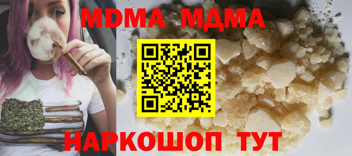 Губкинский  МДМА молли  Вход с VPN  МДМА  MDMA crystal 