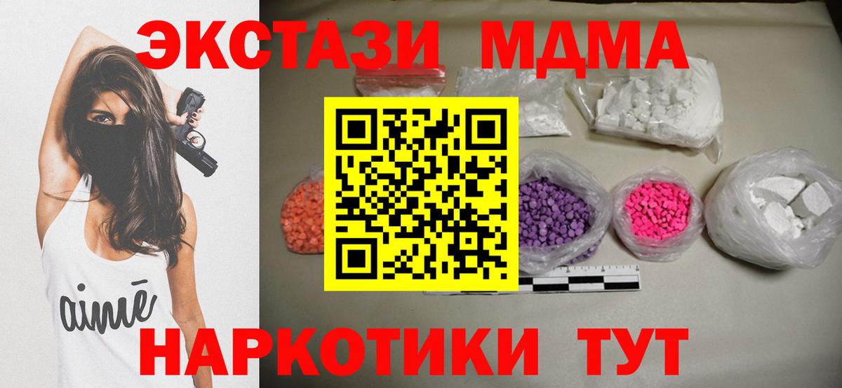 МДМА Molly Губкинский