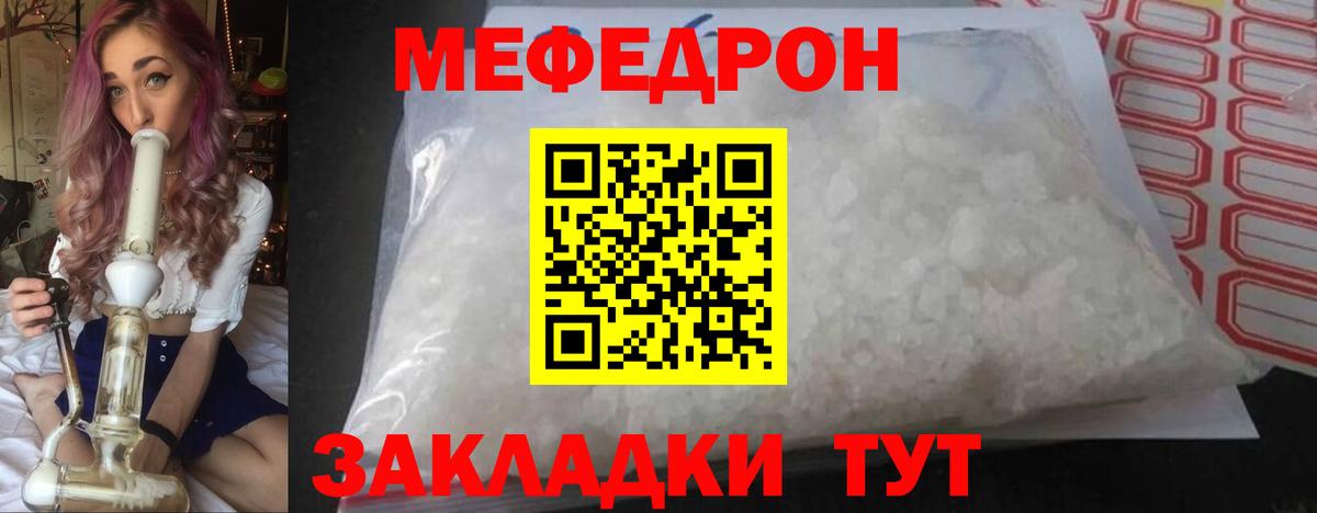 МЕФ VHQ  МЕФ  Мефедрон  Губкинский  Вход с VPN 