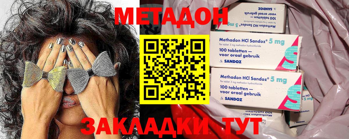 Метадон мёд Губкинский