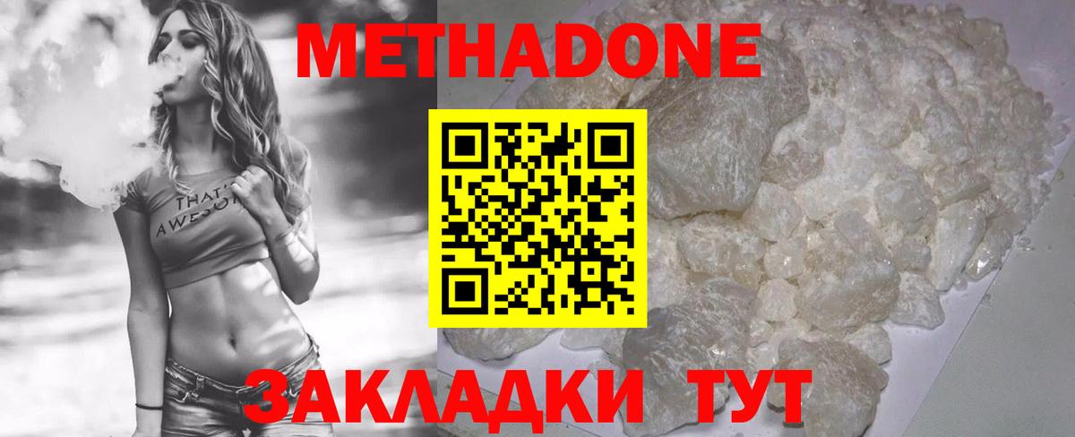 Губкинский  Метадон кристалл  Вход с VPN 