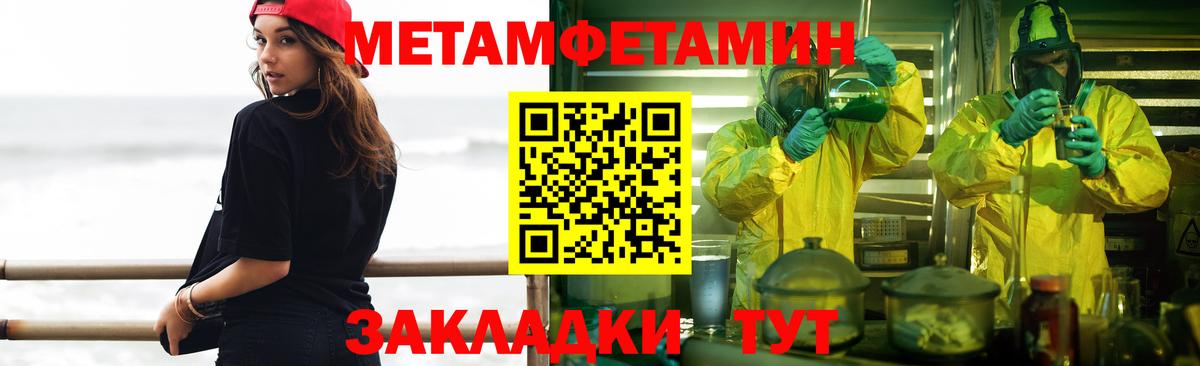 Первитин мет Губкинский