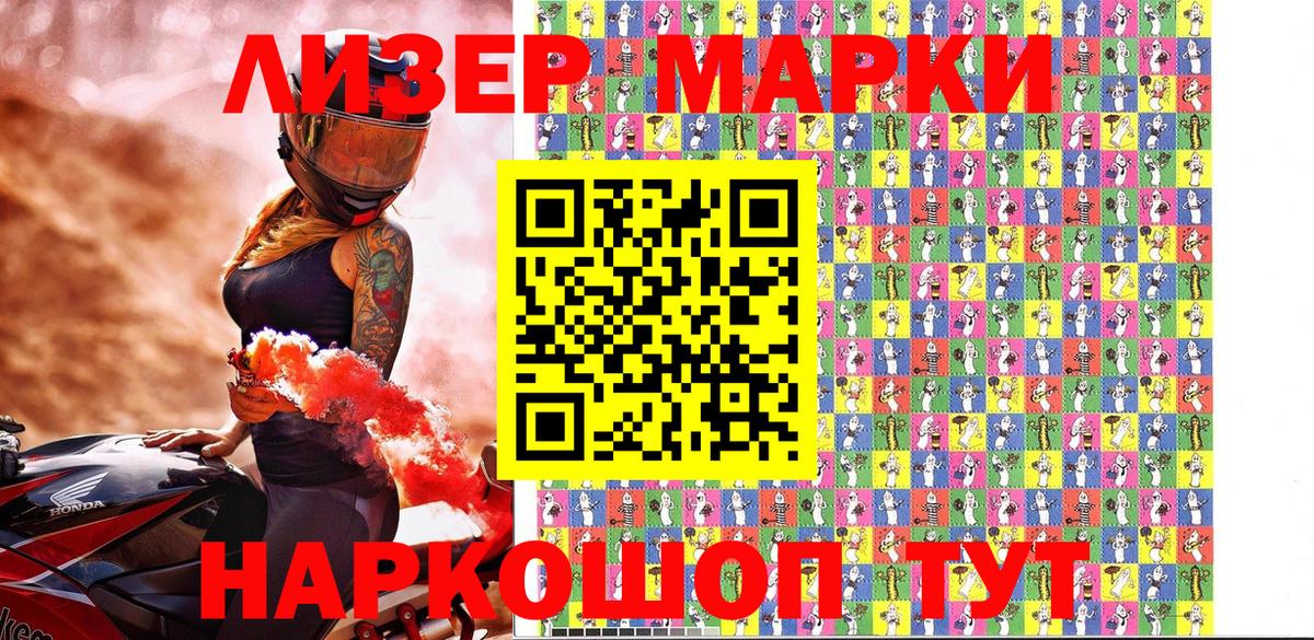 Губкинский  Наркотические марки 1500мкг  Вход с VPN 