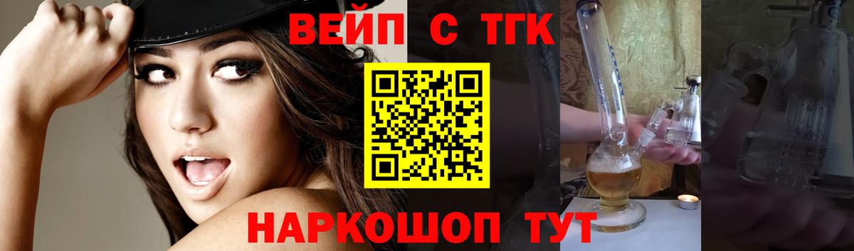 Дистиллят ТГК вейп с тгк Губкинский